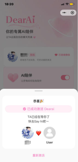 DearAI聊天软件下载-DearAI官方版下载 Hero图
