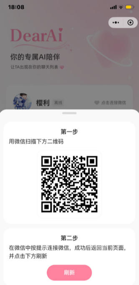 DearAI聊天软件下载-DearAI官方版下载 Hero图