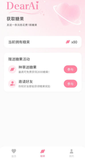 DearAI聊天软件下载-DearAI官方版下载 Hero图